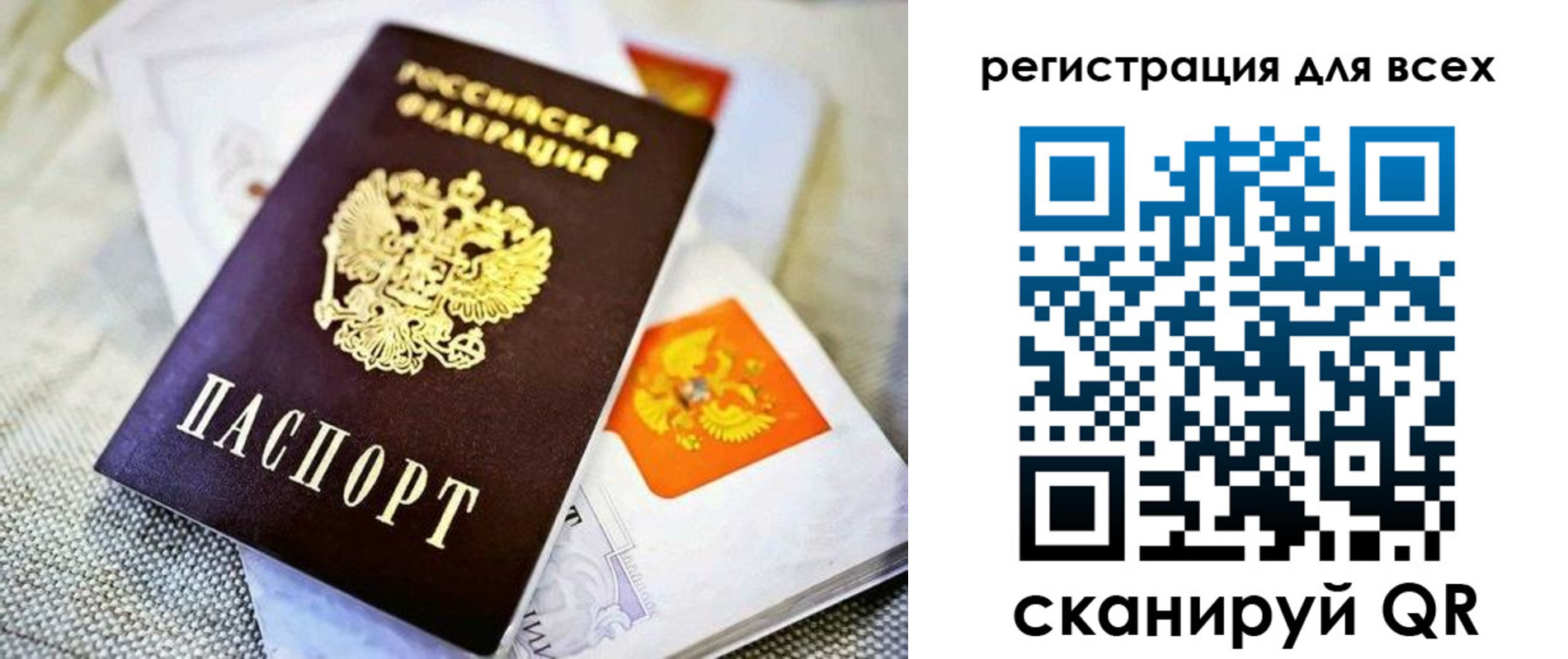 временная прописка в Щёкино