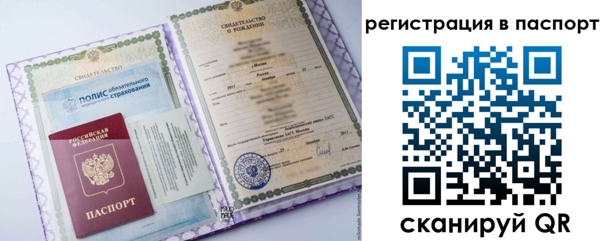 временная регистрация в Щёкино