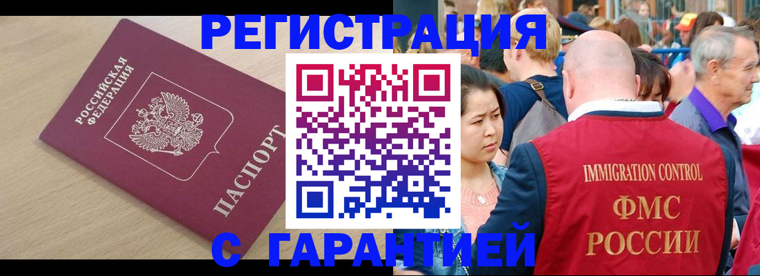 временная регистрация адрес в Щёкино