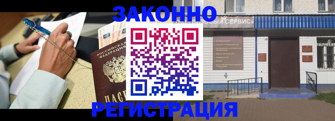 миграционный учет в Щёкино