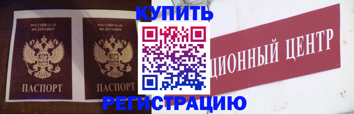 прописка паспорт в Щёкино