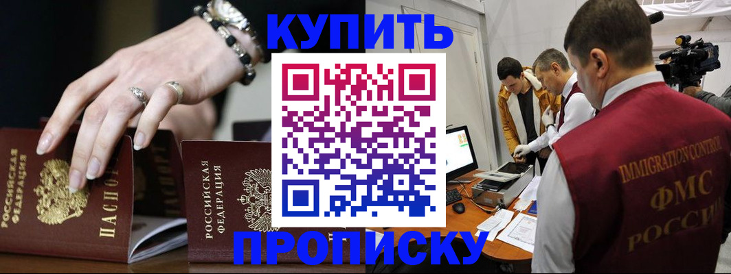 прописка иностранных граждан в Щёкино
