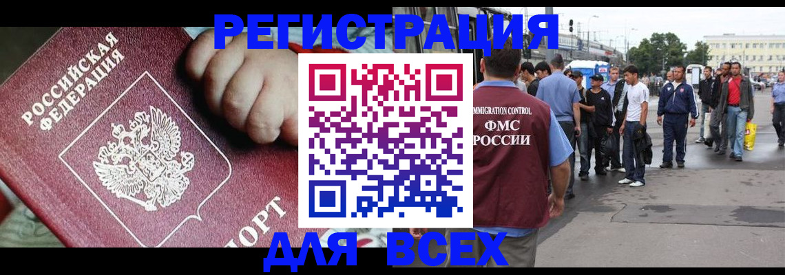 прописка гарантия в Щёкино