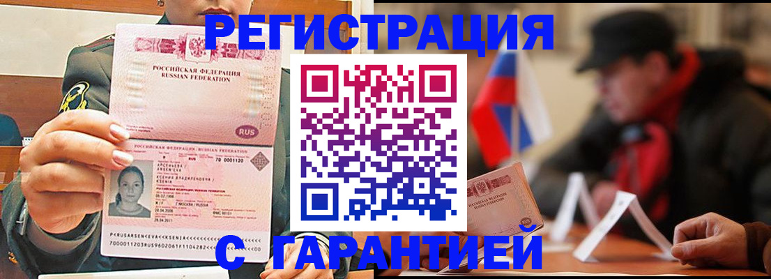 прописка поиск в Щёкино